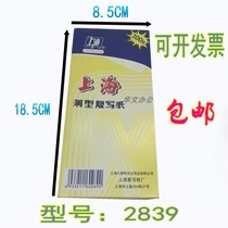 Shanghai 2839 carbon paper blue carbon paper 48K double-sided blue paper 100 sheet 8 5*18 5cm