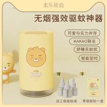 Sylar kakao co-named mosquito repellent electric mosquito repellent agent household indoor mosquito repellent device