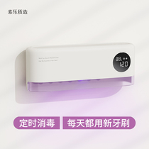 Vegan Toothbrush Sterilizer Ultraviolet Germicidal Intelligent Drying Rack Electric Toothbrush Holder Wall-mounted Free