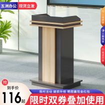 The podium podium speaking modern conference zhu chi tai master of ceremonies simple shopping guide zi ke front desk ugrengy tai