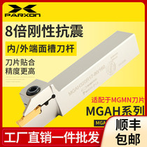 End face groove knife bar inside and outside Universal end face groove knife MGAH Shunfeng reverse arc end face cutting tool bar