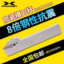 Cutting tool bar Kyocera KGMR outer diameter cutting knife a spring steel cutting tool lathe cutting tool lathe cutting tool lathe