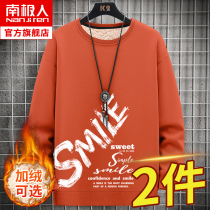 Plus velvet thick clothes men autumn and winter 2021 New Youth warm men men coat middle school students round neck base shirt