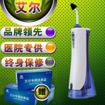 Aier portable electric nose washer Spray adult childrens sinus punch Nasal rinse Nasal rinse Household