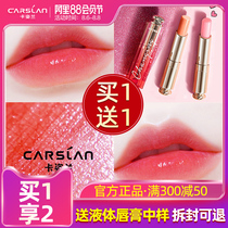 Katzilan color-changing lip balm does not fade does not fade moisturizing moisturizing lipstick big lip gloss lip glaze