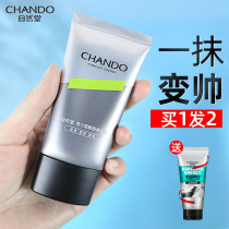 Natural Hall Mens special makeup cream repair bb official flagship store official concealer to cover spot acne marks