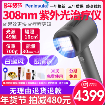 Peninsula 308 vitiligo phototherapy instrument Home uvb UV lamp treatment device UV30 laser psoriasis physiotherapy lamp