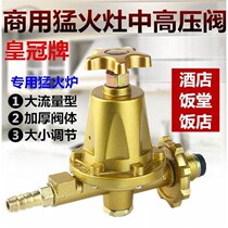 Commercial fire stove Medium pressure valve Liquefied gas bottle pressure reducing valve Hotel explosion-proof high pressure valve Gas tank regulator valve