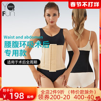Yinqifang Phase I Liposuction Abdominal Belt Body Shaping Waist Seal Belt Waist Abdominal Ring Suction Post-Shaping Clothing Postpartum Waist