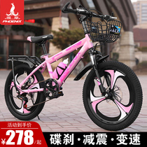 Phoenix childrens bicycle boy 7-8-10-12-15-year-old female 20-inch elementary school student Middle School child variable speed mountain bike