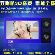 Ziguang Electronics H8 HD MP4 MP5 touch screen 4 3-inch player e-book reading 5600mA long standby