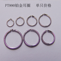  Pt990 Platinum solid ear ring Fashion ear simple ear bone ring Nose ring Platinum ear line hypoallergenic nail