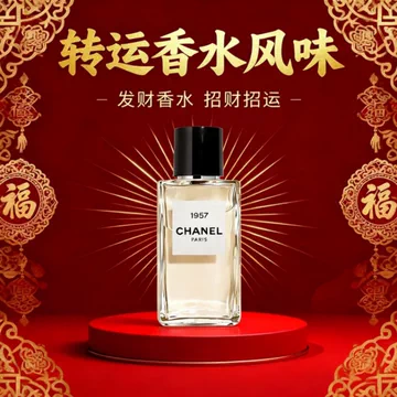 香奈儿1957香水200ml-香奈儿1957香水200ml促销价格、香奈儿1957香水
