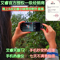 Official direct Airy T2 eye T2 Mobile phone thermal imaging camera thermal imaging Eric E2N E2M hot search