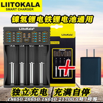 Lii402 Battery 18650 Charger Four Slot Quick Charge Flashlight Headlight 26650 Lithium Ni-MH No. 57 Universal