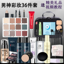 Mens BB cream Natural Immaculate Naked Makeup Control Oil Tonic mens cosmetics full range of beginner students makeup
