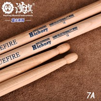 Han brand drum stick Blue Fire 5a drum kit drum mallet 5b walnut childrens hun Hanqi drum stick professional solid wood 7a