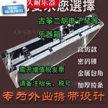 File suona password Zheng 2 two 3 three three-piece aluminum box alloy erhu ancient lock three-string box instrument