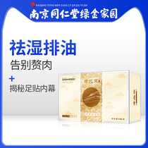 Old Beijing foot patch Detoxification and dehumidification sleep fat reduction Men and women dehumidification to remove moisture Re-dehumidification wormwood foot patch