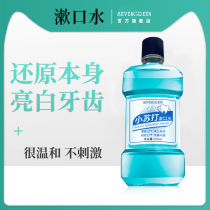 Mouthwash halitosis sterilization oral cleaning mouth probiotics portable to dental calculus boys female flagship store
