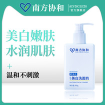 Southern Concord Cleanser Whitening Nicotinamide Amino Acid Control Oil Removal of Mites and Apox Cleaning Pores