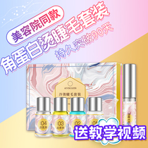 Scalding Eyelash Theiners Own Scalding Keratin Suit Cold Scalding Eyelash Agents to Allow Ballet to Roll Up Tools