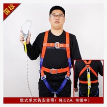 Adjust the high and low altitude work belt with high altitude work