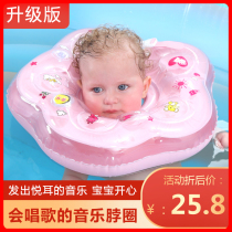 Baby swimming ring newborn music collar 0-12 months inflatable collar to prevent backlash and choking
