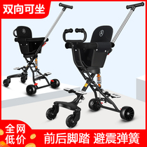 Slip baby artifact Lightweight foldable trolley baby easy to carry two-way baby four-wheel shock shock walking baby