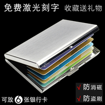 Metal drivers license box anti-theft credit card card card storage box mens and womens anti-degaussing bank card holder