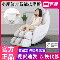 Xiaomi has a product a small moxia a 3D intelligent massage chair integrated roller zero gravity automatic voice control
