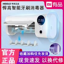 Millet high intelligent disinfection toothbrush holder rechargeable toothbrush nail-free installation sterilization sterilizer UV sterilization
