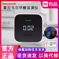 Spot Honeywell Formaldehyde Monitor Home Small New Room Detector Air Professional Tester Indoor