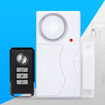Wanbao Ze door and window anti-theft alarm Wireless remote control door magnetic security alarm Store shop home security system