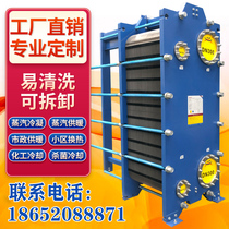 Plate heat exchanger cold and heat exchange water 304 stainless steel industrial central heating radiator hot water bathroom boiler