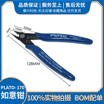 170 thin-mouth pliers electronic cutting pliers Ruyi pliers mini pliers 5 inch wire cutting pliers model small pliers