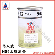 Malay Bin H85 glass metal ink two-component with curing agent Screen printing pad printing ceramic electroplating surface black and white