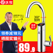 Waumu WM-001-L electric water faucet instant heating kitchen fast heating speed heating dual-purpose electric water heater