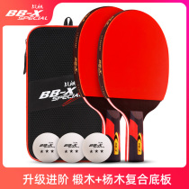 Table tennis racket offensive racket straight racket horizontal racket beginner student training competition double racket set ball delivery