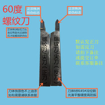 25 square C122 thread knife external tooth knife Authentic original Zhuzhou Diamond brand alloy head welding turning knife