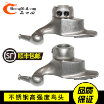 Tire Changer Tire Loader Spare Parts Cast Steel Electroplated Bird Head Tire Loader Tire Loader Tire Loader Tire Loader Tire Loader Tire Loader Tire Loader Tire Loader Tire Loader Tire Loader Tire Loader Tire Loader Tire Loader Tire Loader Tire Loader Tire Loader Tire Loader