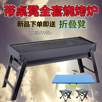 Barbecue grill outdoor barbecue home charcoal thickened barbecue stove field barbecue supplies carbon grill barbecue grill