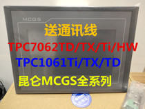 MCGS 7 10 inch Kunlun state touch screen TPC7062TX KX TD KT TI 1061TD TI New