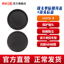 Leica LEICA R LR single counter lens rear cover camera body protective cover