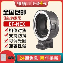 Laiana 4th generation Canon EF EOS lens to Sony NEX e card port A7 S FE autofocus adapter ring