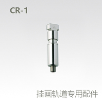 Japanese original high quality hanging painting system hanging picture Machine track card wire rope accessories CR-1