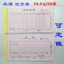 48 open single column receipt customized triple two non-carbon compound delivery note sales list printing order order