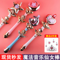 Childrens high-end fairy magic wand Ba set La La girl toy Princess 8 little magic fairy children 3-6 years old gift