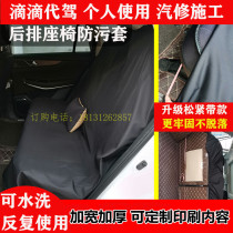 Car seat protective cover rear Oxford cloth seat cover repair car seat anti-dirt cover Didi driving cushion dust