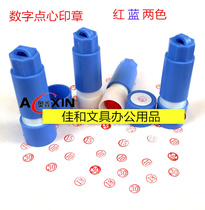 Le Shi atomic digital seal 1-30 Red hotel hotel snack seal Penetration seal 30 per box